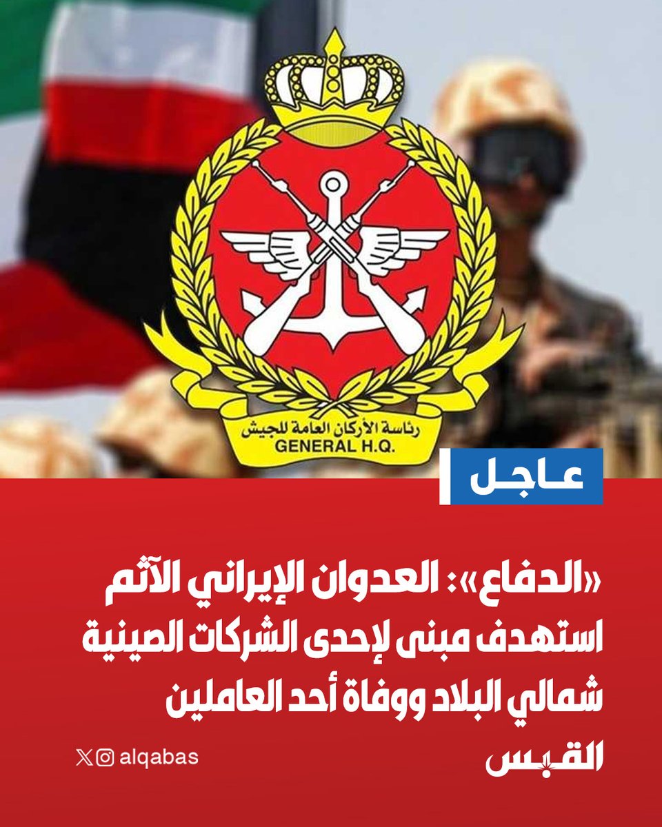 القبس tweet media