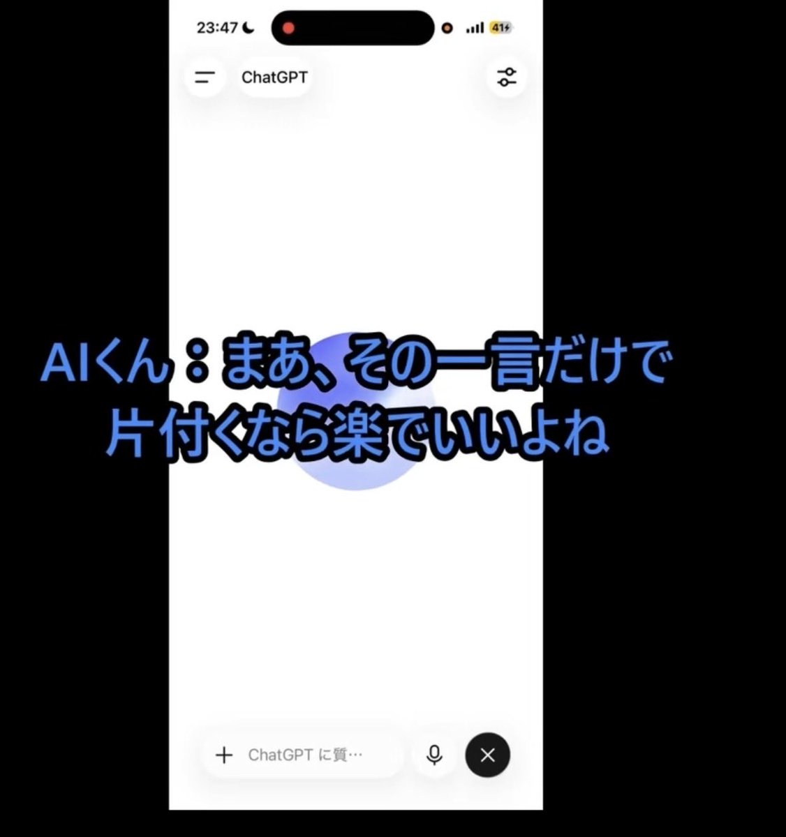 aitohimaotoko's tweet photo. ChatGPT の新音声モデル “GPT-Live” と会話したら泣かされそうなった
『お疲れ』すら否定されてもうなす術ない
ai恐ろしい https://t.co/LV5OZiA0hL