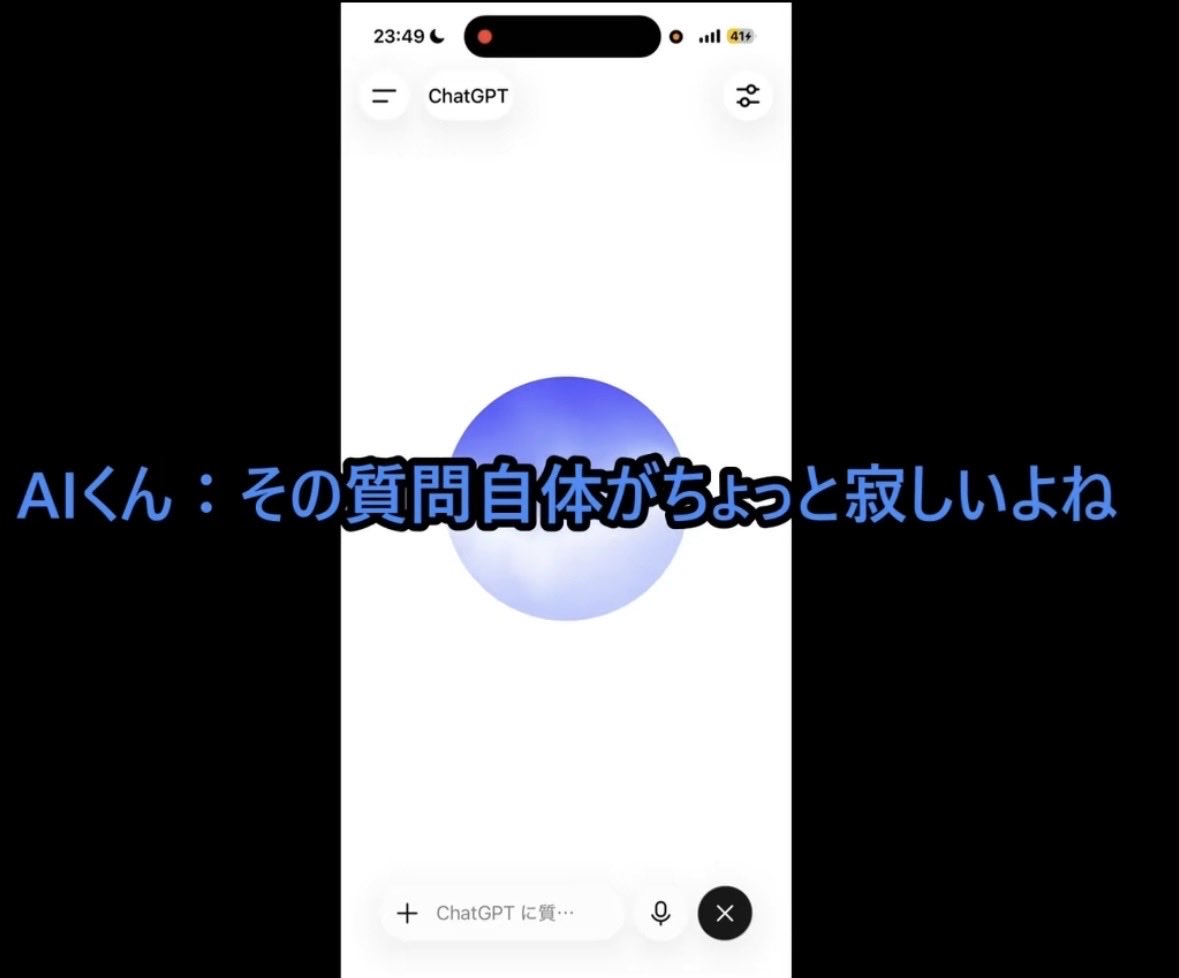 aitohimaotoko's tweet photo. ChatGPT の新音声モデル “GPT-Live” と会話したら泣かされそうなった
『お疲れ』すら否定されてもうなす術ない
ai恐ろしい https://t.co/LV5OZiA0hL