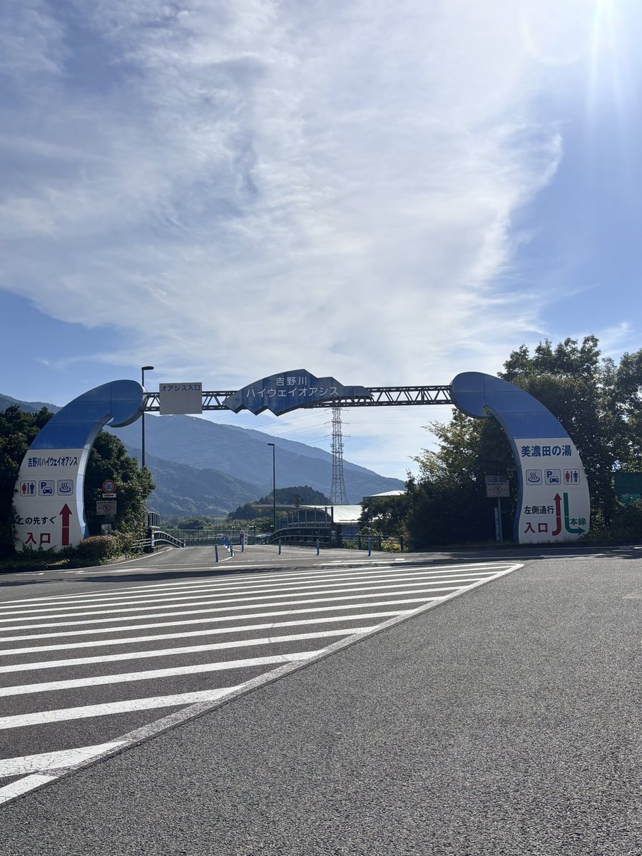 m0915mh's tweet photo. 今、四国の✨吉野川SA✨
山⛰️山⛰️山⛰️〜😂😂
落ち着くけどめっちゃ暑い☀️🥵💦

ってことで連休たくさんいただいて地元へ帰っています🤗
しばらくXの浮上がまちまちになっていいねやリプするの遅くなったりするかもです🙇‍♀️

身体悪くしてる父のサポートや、母や友達、兄弟にもうすぐ会えるの楽しみ🥰 https://t.co/NgRP5xiDlh