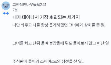 hot_in4's tweet photo. [삼전주주가 태어나서 후회하는 3가지]

삼성전자가 꼭 후회되는건 아니지만 스페이스X는 어우야..

공모시초에 들어왔으면 욕할법도 함..

#SPCX #TSLA #테슬라 #스페이스X #SCHD #JEPI #JEPQ #GPIQ #SPY #SPYM #QQQ #TQQQ #QQQI #QQQM #SKHY #NVDA #MSFT #파이어족 #고배당 #배당주 #우량주 #삼성전자 #하이닉스 #삼전 #하닉 #삼전닉스 #엔비슬라 #TSLA #테슬라 #SPCX #VOO #QLD #키옥시아 #야스 #YAS