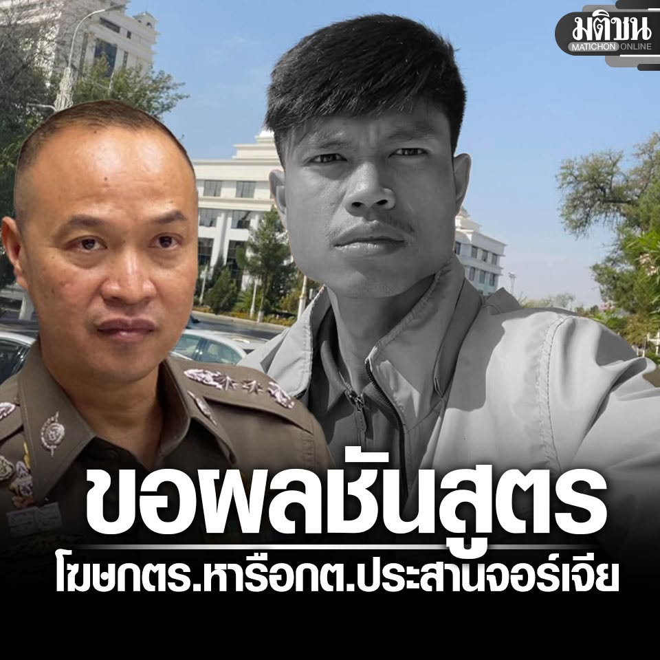 MatichonOnline's tweet photo. ���ฆษกตร. ถก กต.ประสานจอร์เจีย ขอผลชันสูตร คดี ‘ฮลุน โซโล่’ เสียชีวิต อย่างเป็นทางการ

#มติชนออนไลน์ #ฮลุนโซโล่ #จอร์เจีย https://t.co/WgHYjOX3mj