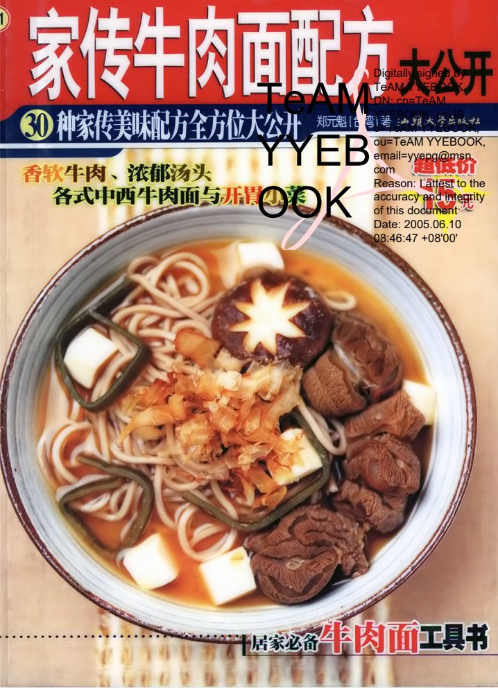 PotatoMonk22's tweet photo. 街边店不外传的牛肉面汤头秘方，
这本书全给你了。
《家传牛肉面配方》，30种家传做法，
香软牛肉+浓郁汤头，
中西式牛肉面、开胃小菜一次学会。

🔗：https://t.co/dxCXYexI3f https://t.co/TywSYoqjl8