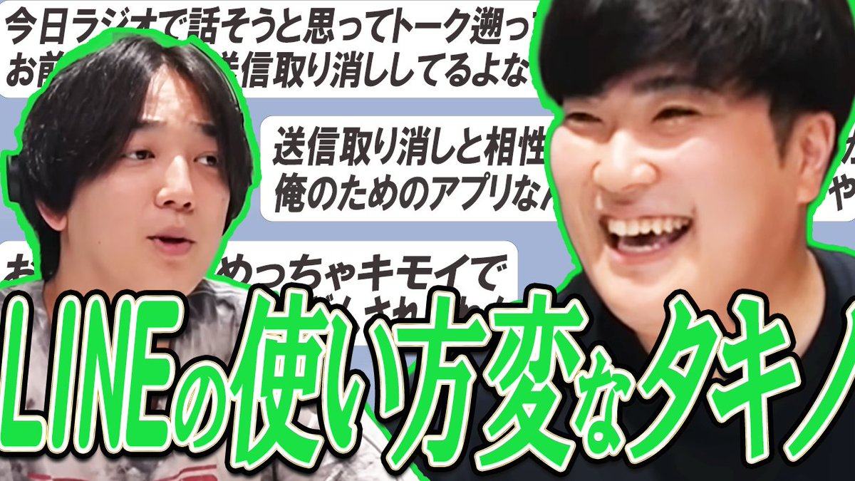 a__elegance's tweet photo. ／
22時からは #あエレガンス
「#60　送信取り消し」動画版プレミア配信です📹
＼

【動画版】#60 田上が発見、「大谷ハウスラジオ」グループLINEで怪しい動きをするタキノ【例えば炎のあ、エレガンス】
https://t.co/GRxhLShrxO https://t.co/rup1VyCEDA