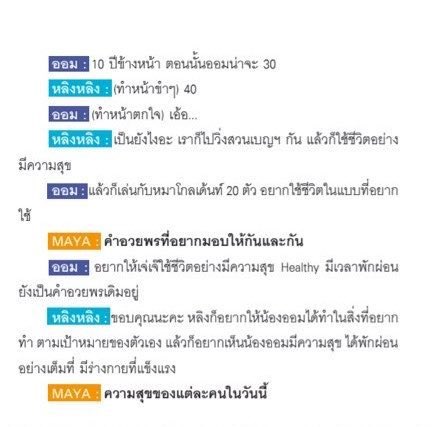 BellaS2Tae's tweet photo. MAYA: Muốn gửi lời chúc gì đến đối phương?

Orm: Hy vọng chị ấy có thể sống hạnh phúc, khỏe mạnh (healthy), có thời gian nghỉ ngơi, và luôn giữ được tâm thái như bây giờ.

Ling: Em cũng chúc em ấy làm những điều mình muốn làm, làm những điều mình thích. Hy vọng em ấy mỗi ngày đều vui vẻ, có một cuộc sống hạnh phúc. Cũng hy vọng em ấy có một cơ thể khoẻ mạnh.

#LingOrm #หลิงออม