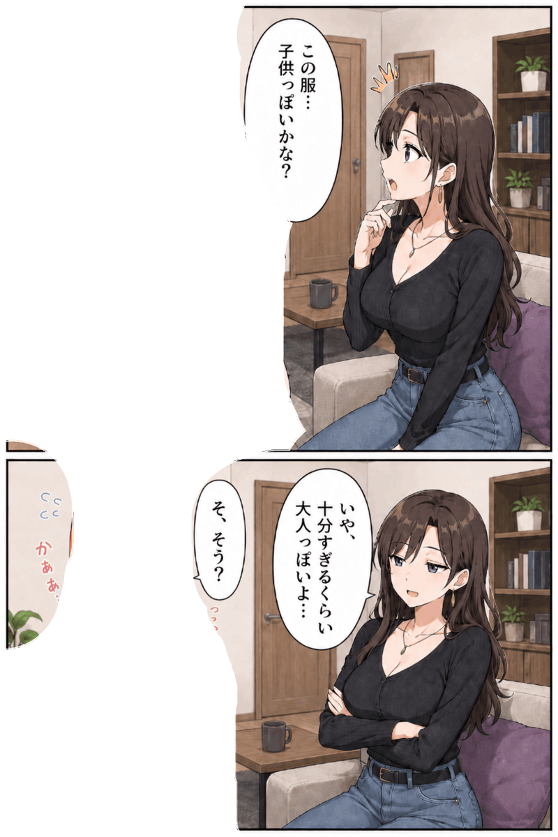 Mhmtkrkmz2724's tweet photo. 逆に攻めすぎでは？（1/3） https://t.co/63DQe53gG9