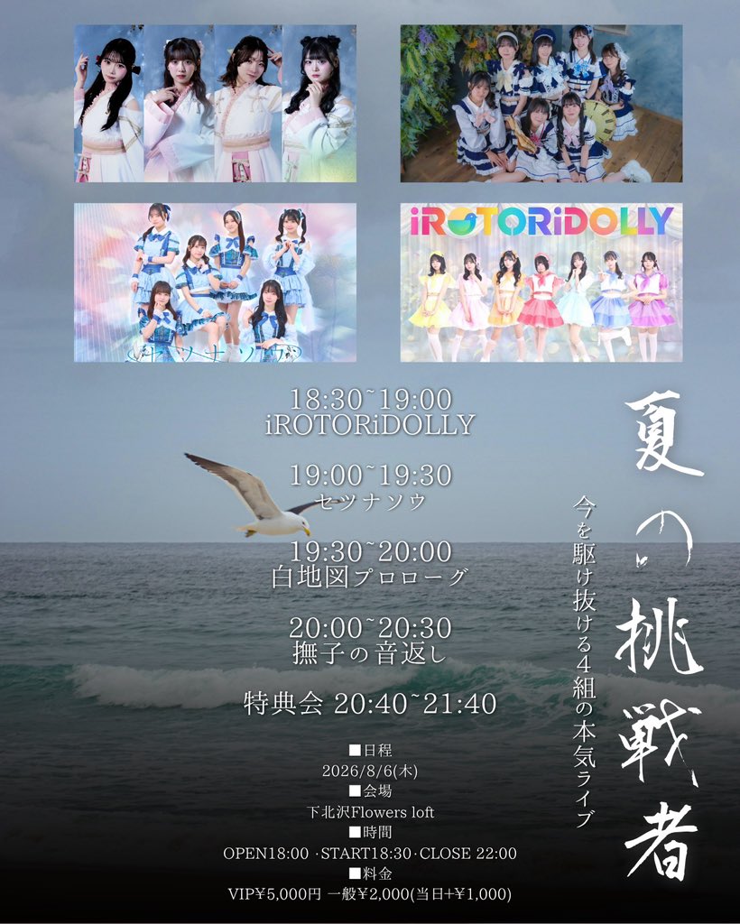 🚨動員特典公開🚨 ／ スタンプカード対象です♪ ＼ VIPチケット購入者