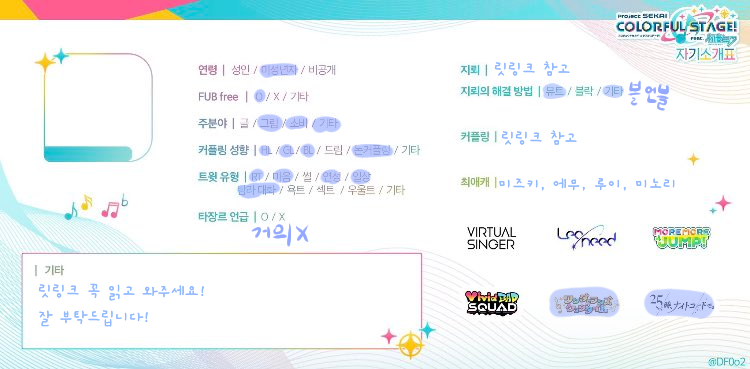 kaho01020304's tweet photo. #프세카_𝕏친소 #프로세카_𝕏친소 #프세카_트친소 #프로세카_트친소 
반동결 끝내고 가출합니다! 릿링크 꼭 읽어주시고 흔적 남겨주시면 무멘팔할게요!
https://t.co/raHNZRNszR https://t.co/xFabrLyHzQ