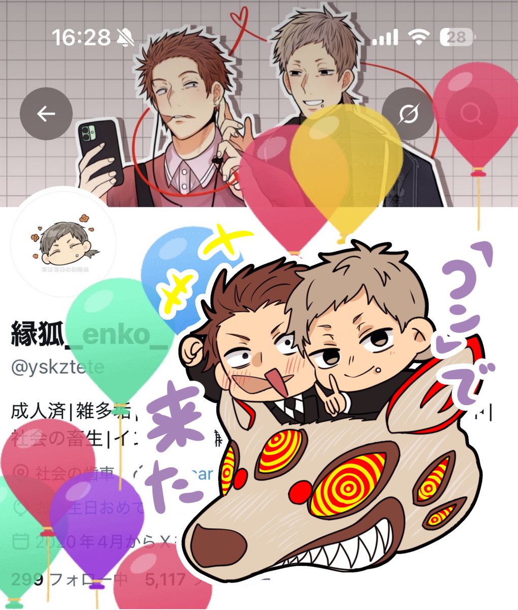 yskztete's tweet photo. 本日爆誕していました‼️‼️‼️
よければ祝ってやってください🎈⸒⸒⸒ https://t.co/NpwtC0mp0q