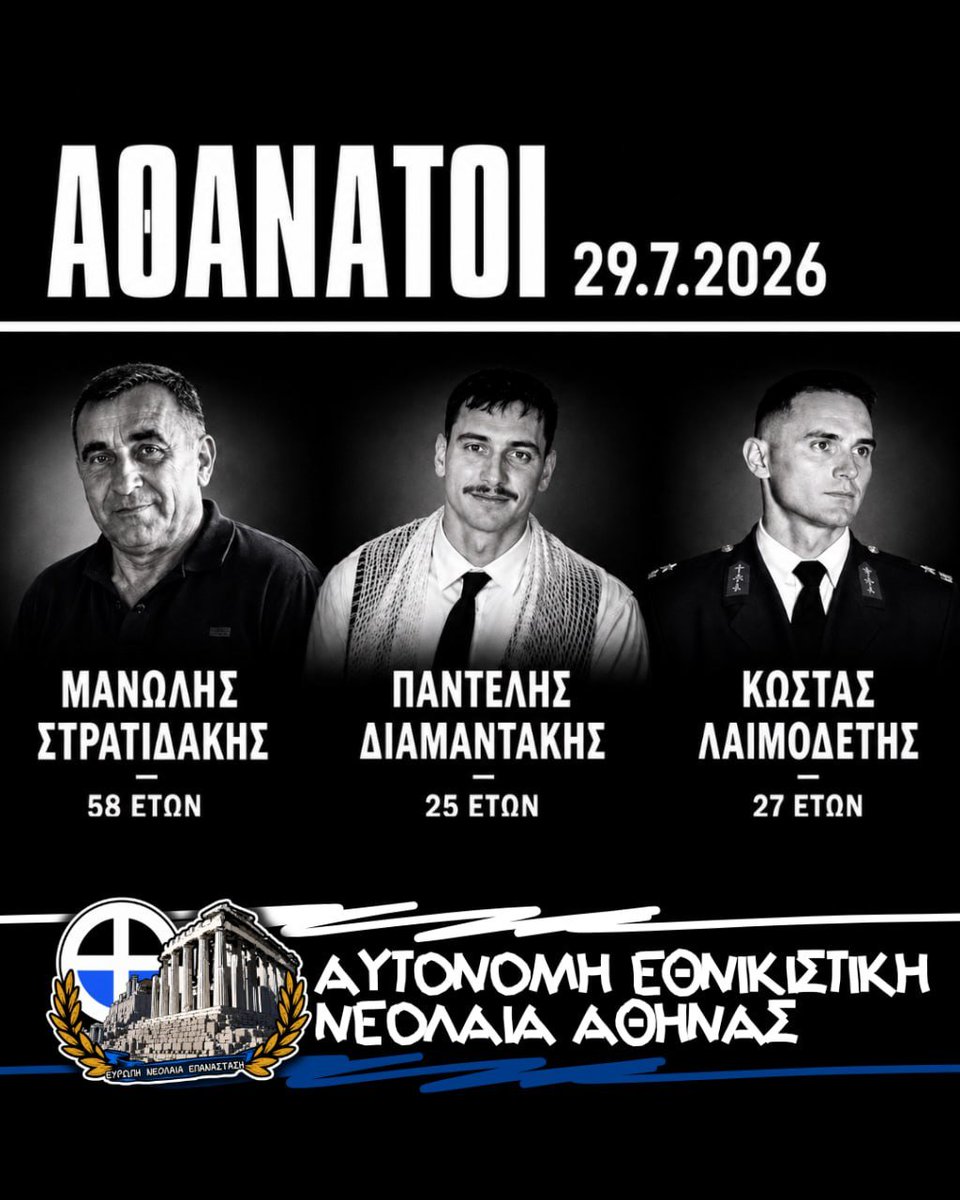 Athens Autonomous tweet media