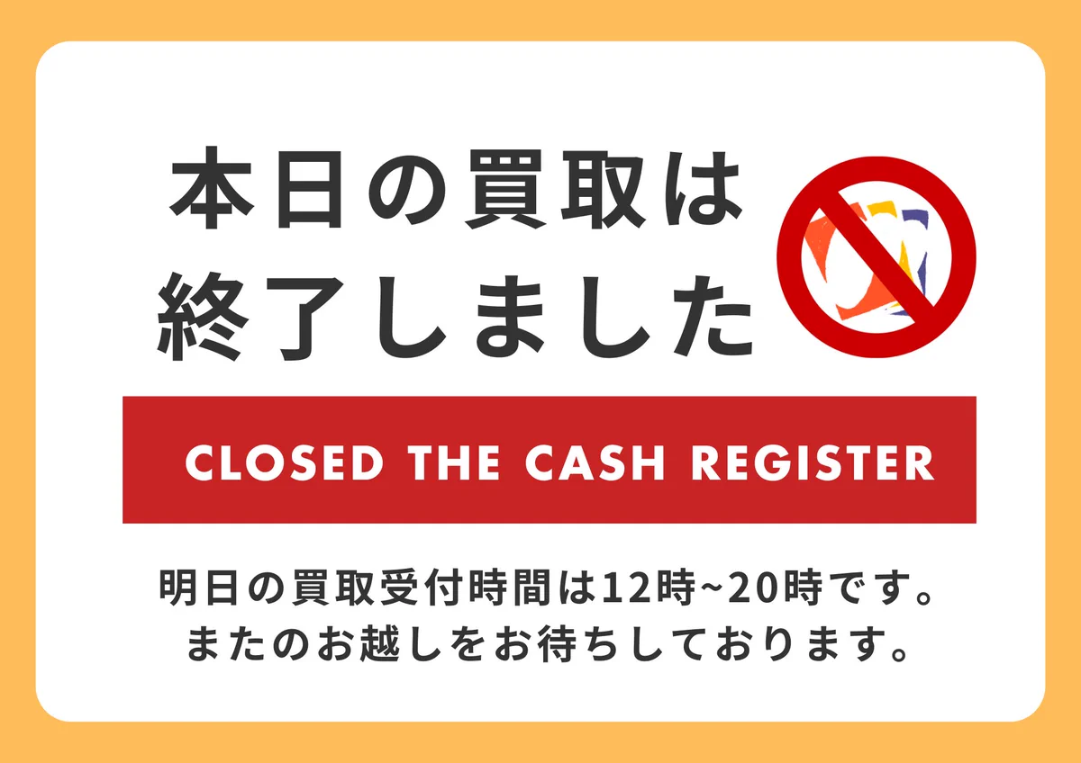 谷島屋 磐田店 トレカ売場 в X: „【買取停止のお知らせ】 買取予算の
