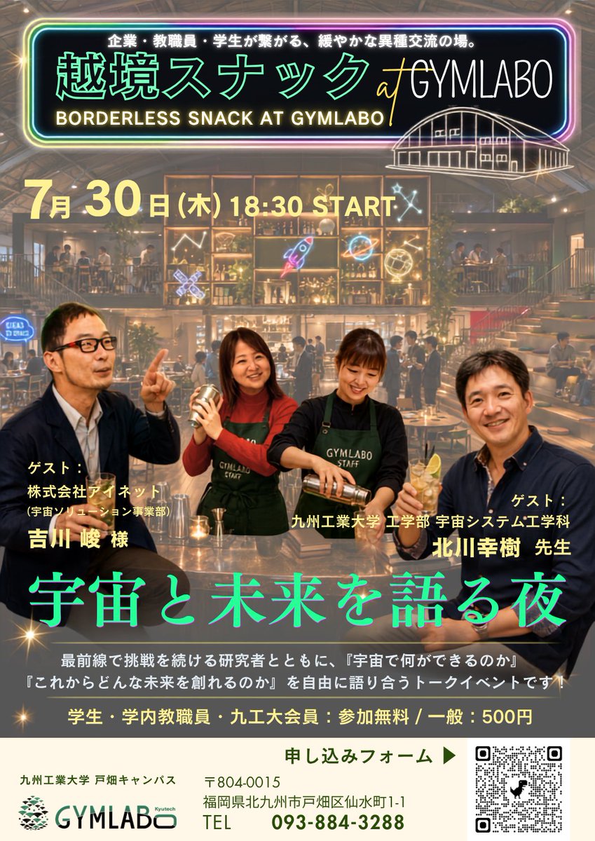 gymlabo's tweet photo. 本日18時30分に開催です!
ぜひ起こしください https://t.co/FxfEELTxBm