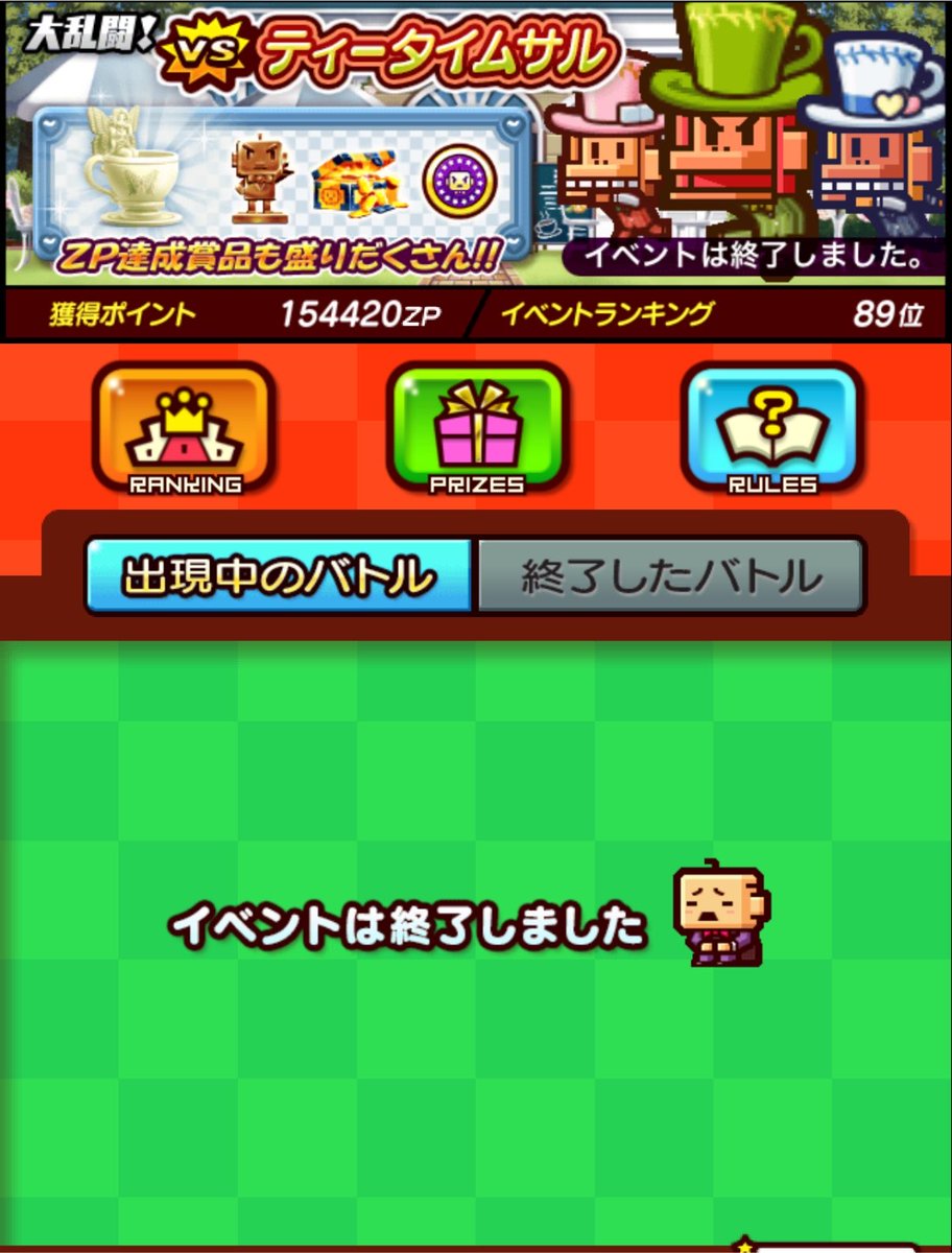 zoo_TJ's tweet photo. ティータイムサルお疲れ様でした！
なんとか最終日に100位以内滑り込み😌

全体的に火力が高く、レアリティ上限解放後のお祭り感があって楽しかったです！

今期もたくさんのヘルプ、パンチありがとうございました🙇

SR 178
R 386
N 484 https://t.co/5fFsYfZTci