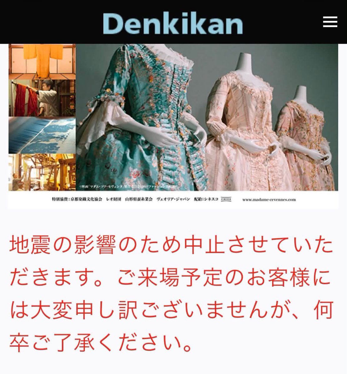 moz4jp's tweet photo. 熊本県 #Denkikan 舞台挨拶・トークイベント中止のご報告です。令和8年熊本地震お見舞いを申し上げます。予定しておりましたトークイベントは中止となりました。一日も早い復旧・復興を心よりお祈り申し上げます。
https://t.co/9yl7gATKgg https://t.co/GU2ZKNzE1o