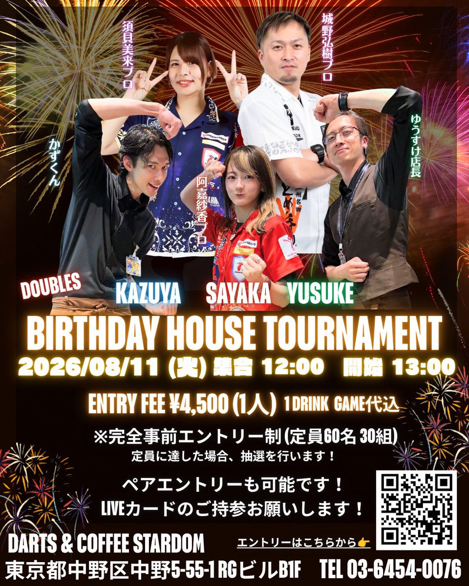 sayaka25smile's tweet photo. 【イベントのお知らせ🌻.°】

8/11㊗️火曜日‼️
東京都中野にある #STARDOM  <@StardomDarts >で
私といつもSTARDOMを盛り上げてくれているスタッフのゆうすけ店長とかずくんの
 #バースデーハウストーナメント をさせていただくことになりました🎉

ゲストは城野弘樹プロと須貝美来プロのお2人です🤤🌟

エントリーは -  ̗̀ 明日7/30  ̖́-までですので
お早めのエントリーをお願いします🔅

エントリーは下のリンクかQRコードから
お待ちしています★
🔗 https://t.co/msvBaIavnD

 #ダーツ  #阿嘉のイベント情報 🌻.°

ここだけの話当日数量限定オリシャンもあります( ᴖ⩊ᴖ )⭐️