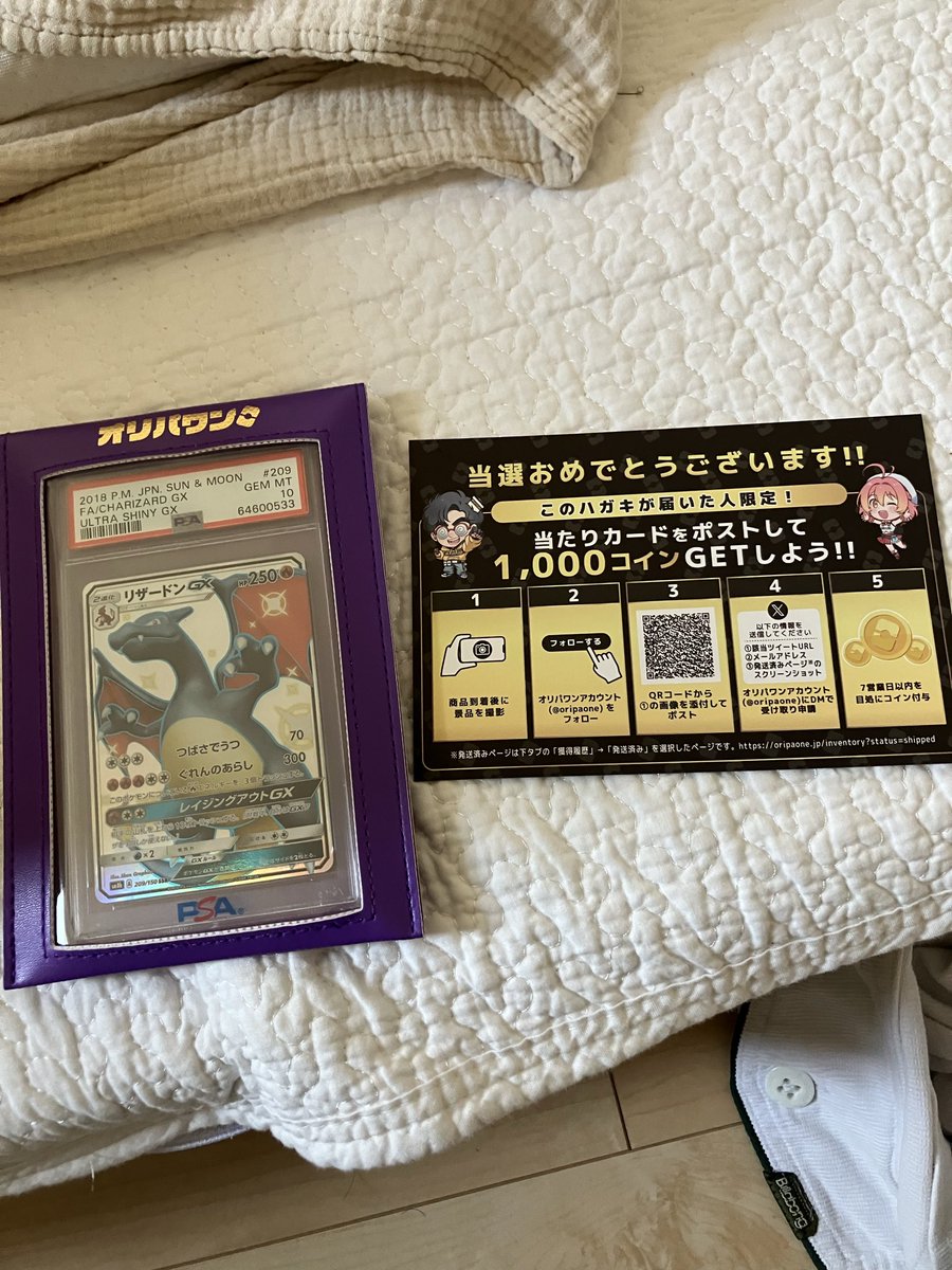 ms22192176's tweet photo. トレカガチャといえば、オリパワン（@oripaone）！！

リザードンgxが届きました！

#オリパワン当選報告 https://t.co/J49DuqJZE4