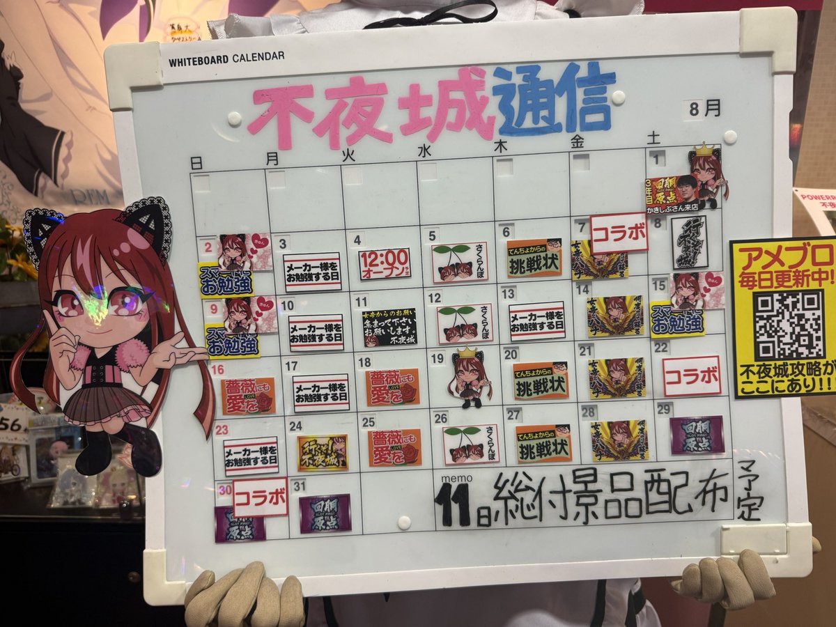 fuyajoujotei's tweet photo. 8月回胴原点3周年月間のスケジュールになります‼️

1日 かきしぶさん来店＋女帝1日店長の日
4日 新台入替 12時00分Open予定
1日〜7日 メトログラッチェ3号店コラボ
8日 行くぞ！不夜城
11日 集まって下さいお願いします。
19日 女帝1日店長の日
22日・30日 メトロ十三店・テンイチ生野店コラボ
24日 行くぞ！不夜城

https://t.co/jOJxHtl4zz

8月は回胴原点と言うテーマを掲げて3周年を迎えようとしています。
私の中で山あり谷あり物凄く刺激のある2年でした。
無事この様な形でパワーラッシュ不夜城が続けて来られたのも
不夜城を信じて来店してくださってるお客様
不夜城と関わって下さってる業界の方々
そして不夜城スタッフみんなのおかげです‼️

これからも全力疾走で走り続けていきます💪
過疎店は過疎店らしく不夜城は営業していきます‼️

8月もスタッフ一同心よりお待ちしております🙇‍♀️
