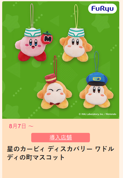 teamkirby1992's tweet photo. えっ！？えっ！？えっ！？

全部ほしい！！ https://t.co/lzGOGzMAsl