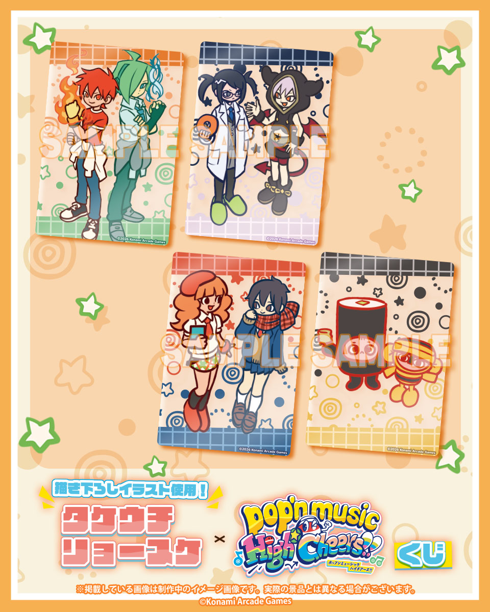 573Kuji's tweet photo. ♪タケウチリョースケ×pop'n music  くじ♪

D賞をご紹介✨
透明感のある素材を活かしたクリアカード！イラストの魅力をシンプルに楽しめるデザインで、コレクションはもちろん、持ち歩いたり飾ったりと使い方は自由自在！キャラクター達の魅力が際立つアイテムです♪

▼詳細はこちら
https://t.co/MZMn7i13VG

#タケウチリョースケ #popn #ポップン #コナミプレミアムくじ