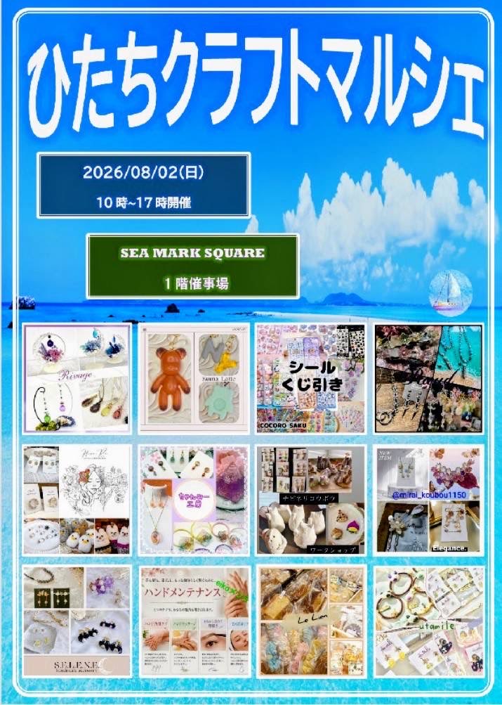 chibineri's tweet photo. 8月2日ヒタチクラフトマルシェ
に出展します
ワークショップもやります❣️
今週もお世話になります
シーマークスクエア日立さんです
海も近くて🪼キレイ✨日立市にぜひ
遊びにいらしてください🙏
#日立市　#シーマークスクエア日立
#ヒタチクラフトマルシェ
#ワークショップ　#サメグッズ https://t.co/XDylZccDNN