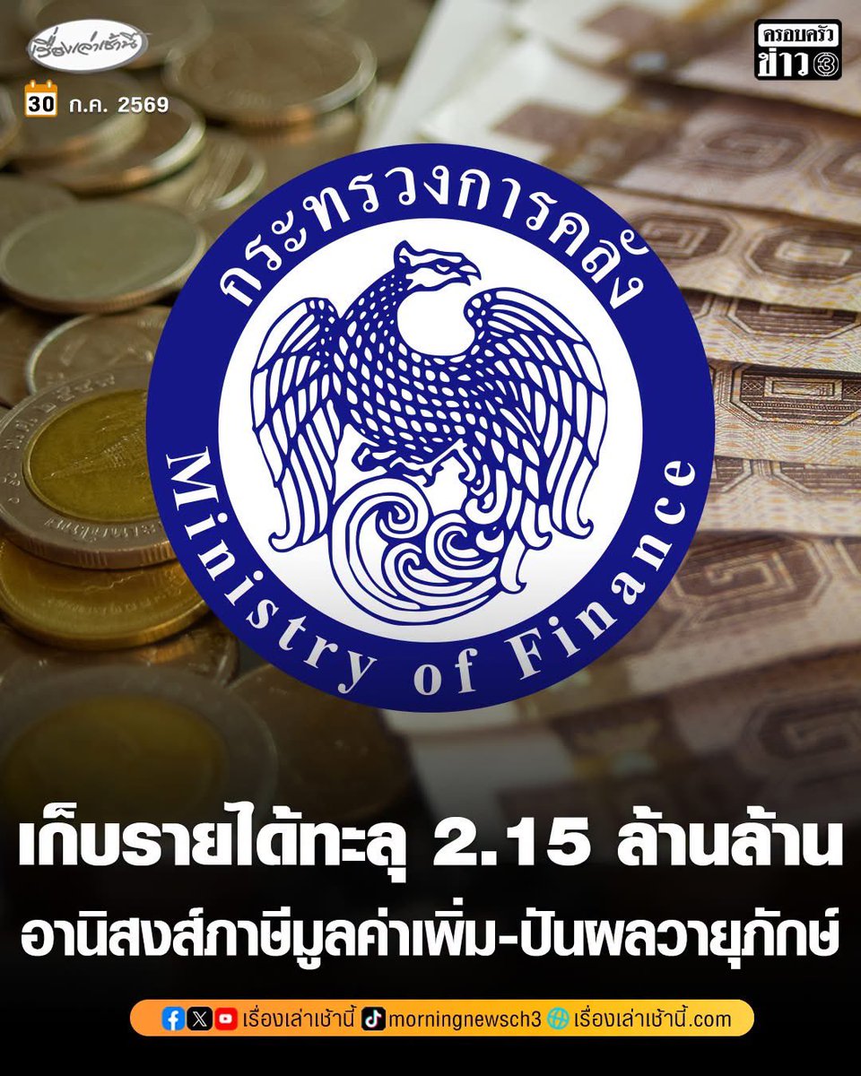 nightingle2554's tweet photo. มรดกจากกองทุนวายุภักษ์ของเพื่อไทยทิ้งไว้ให้ อีพวกหน้าหีคิดไม่เป็นไร้สติปัญญา https://t.co/UdFXeS64P3