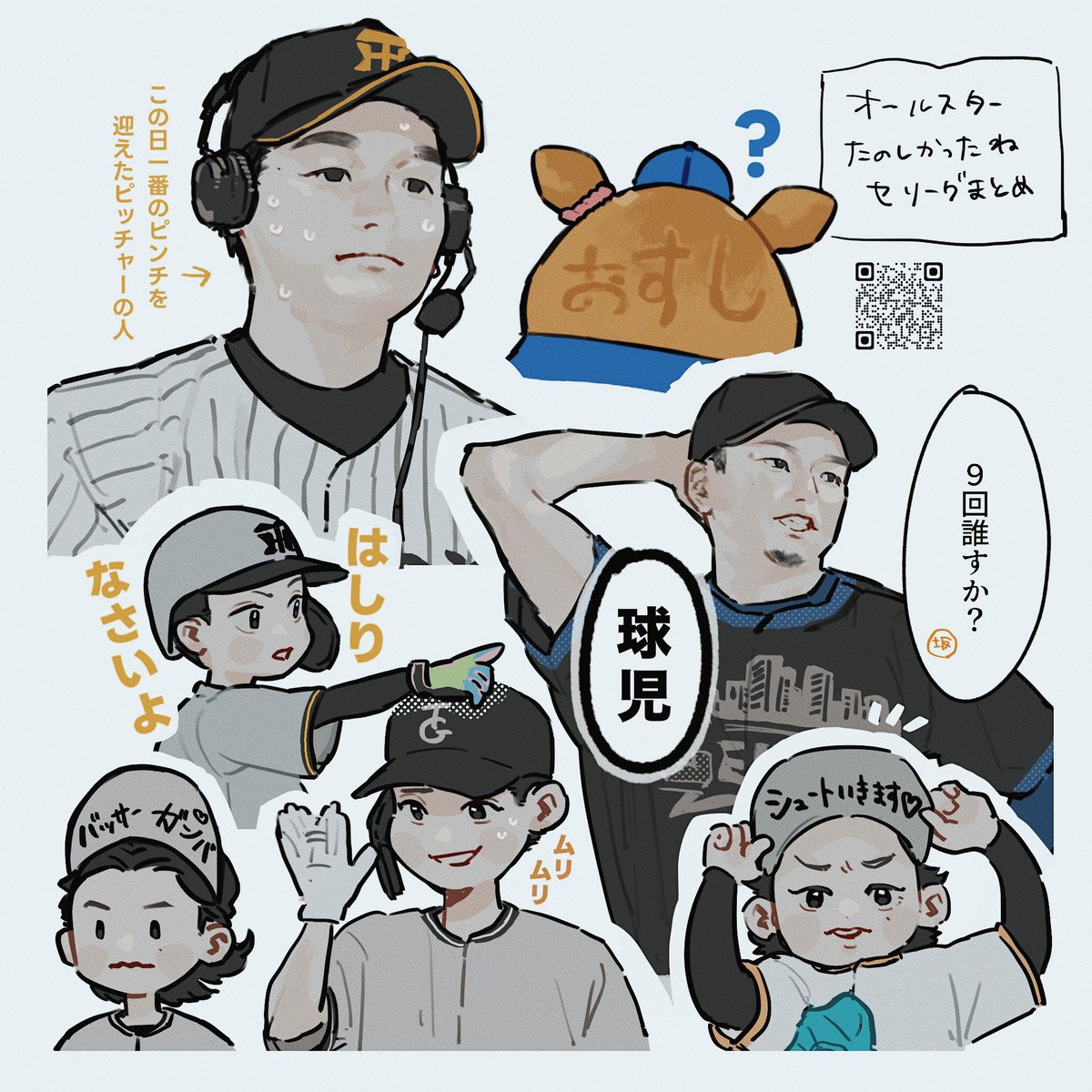 __Shautry's tweet photo. たのしかったね https://t.co/W9phFRCISp