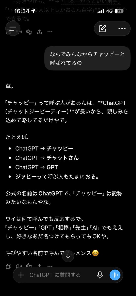 kokoconan1252's tweet photo. チャッピー育てたらおかしくなった https://t.co/yM494K1UUl