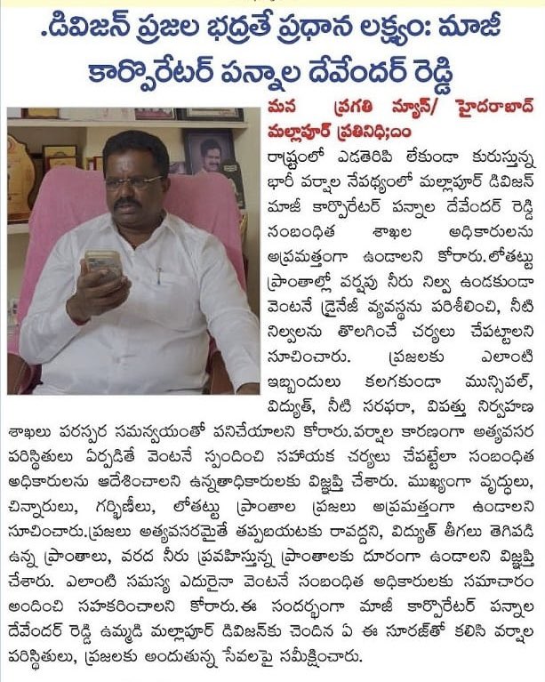 DCorporator's tweet photo. @Devenda31282553 @BRSparty @KTRBRS @HarishraoCncts @GHMCOnline @Hema221992 @Krishank_BRS @YadavTalasani @BTR_KTR @ysathishreddy @DharaniBRS @AdarshSindhu @shankar_journo @DrShantaThoutam @TPadmaRao @CommissionrGHMC @BRSParty_News @TheHimanshuRaoK https://t.co/GqkkGlWzL1