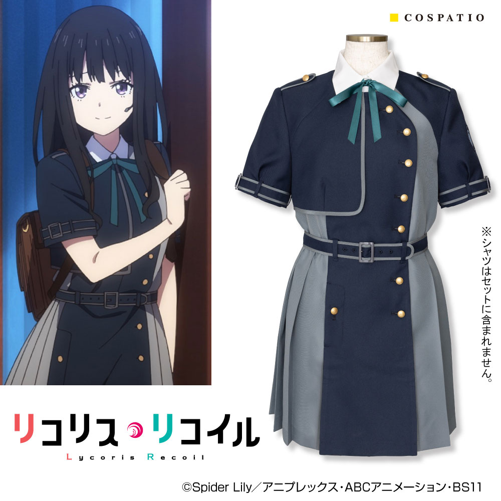 cospa_inc's tweet photo. ／
📢 #コスパティオ 再生産情報
＼
『リコリス・リコイル』
・リコリス ファースト夏制服
・リコリス セカンド夏制服
それぞれの再生産予約受付開始！
▼詳細・ご予約はこちら▼
https://t.co/kSIE1ZCHYv https://t.co/FtFxju0vNW