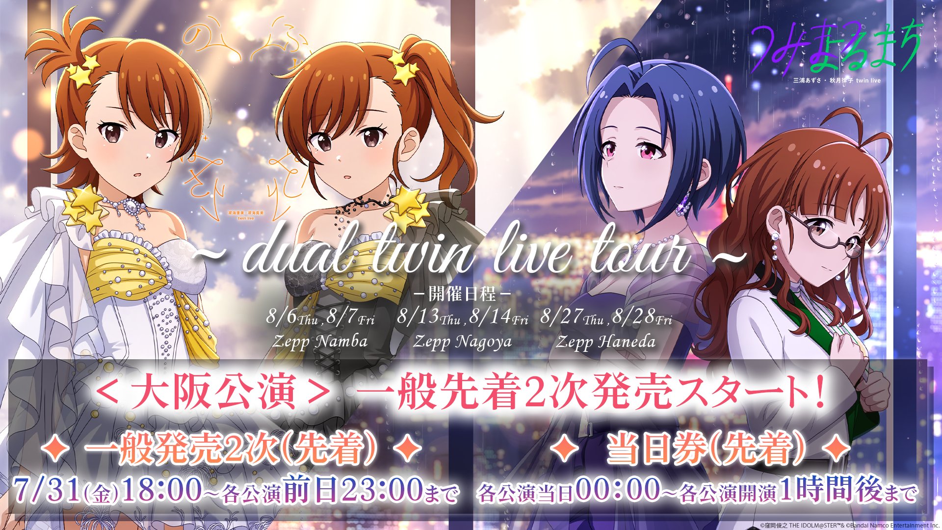 アイドルマスター公式 on X: 