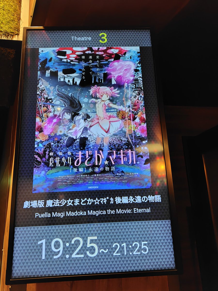 koshikoshi9's tweet photo. まど前後編〜この映画2回目！
この作品本日最終日
約5年まわしお世話になリました！ありがとう! https://t.co/UPfxV3awFC