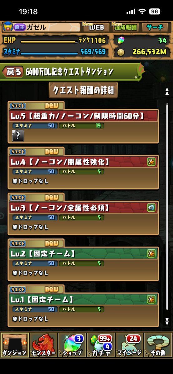 pad_CuSO4's tweet photo. え、今ってクエダン5つしかないんだ👀 https://t.co/DBmax2ls4B