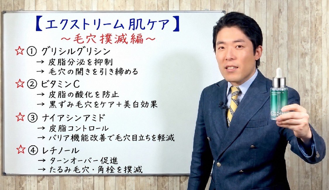 rdhzsb's tweet photo. エクストリーム肌ケア‼️毛穴撲滅編〜‼️皮脂ドバ男ホル界隈に朗報です‼️な、んとこの4つの成分で毛穴が締まるんです〜‼️ https://t.co/bK06nixwIB