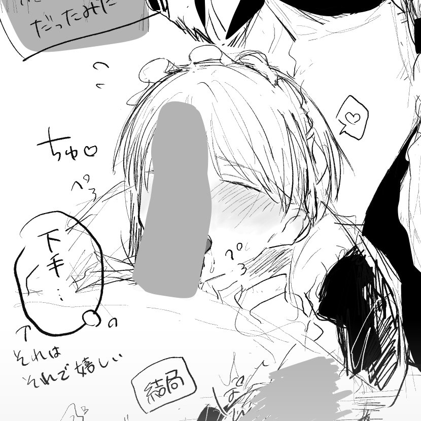 im0x0me's tweet photo. 自カプの受けの中で最も下手な渡くんがくわえることを覚えてくれて神（先っぽだけ） https://t.co/LLTxg8J6wo