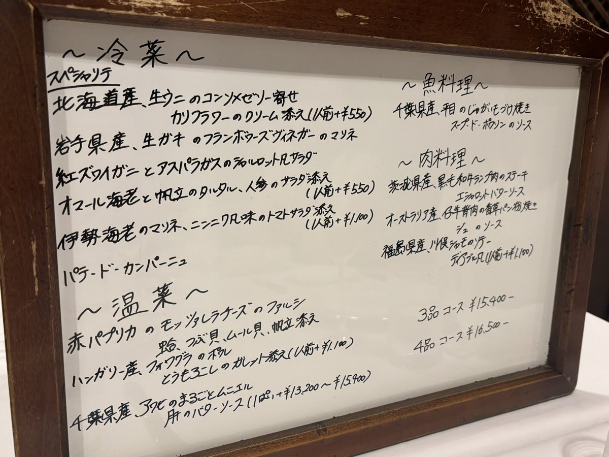 seko_law's tweet photo. うぉーーー、やっていくぞ！！！
#北島亭 #4品コース https://t.co/WE4PUMGWIn