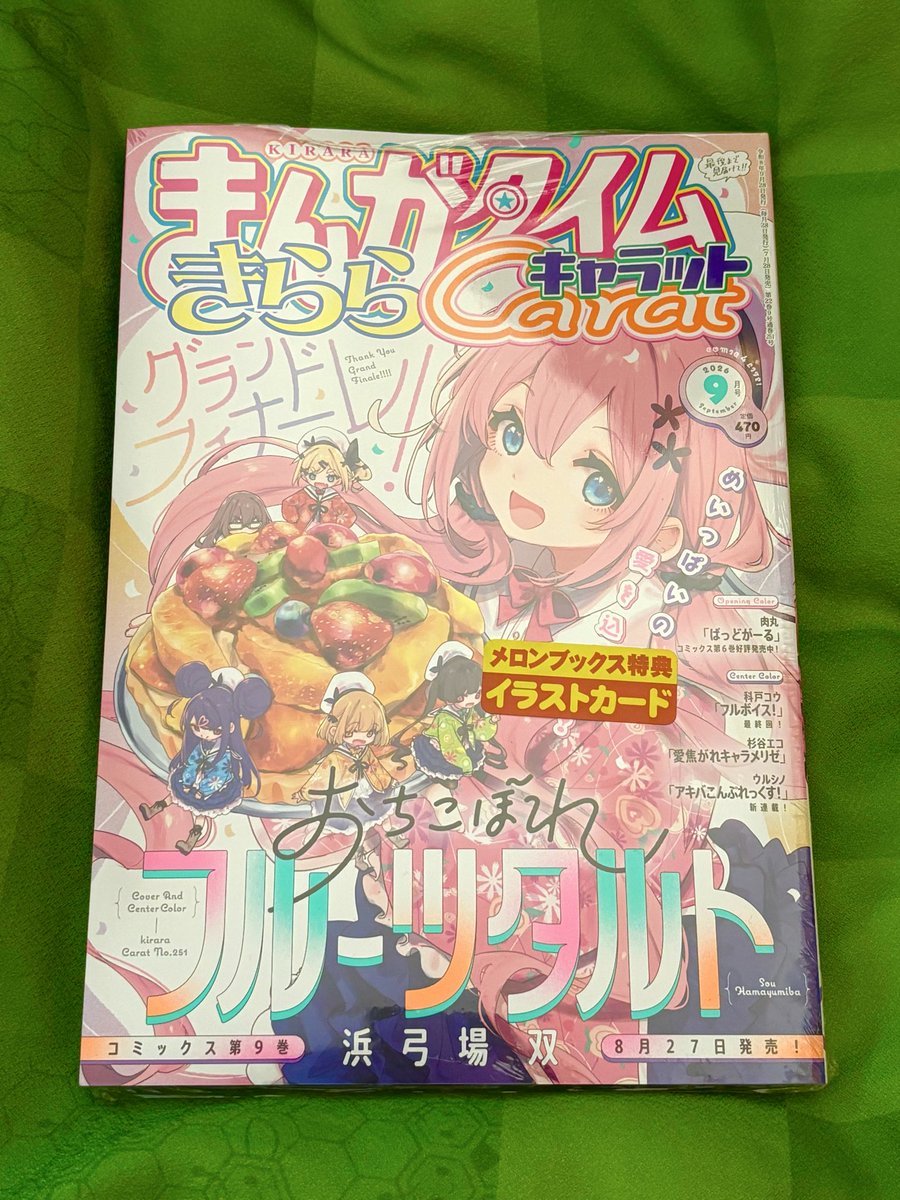 ryuou0301's tweet photo. これはそのついでに買ったきららキャラット
きららキャラット〜Fooooooo!!!!!!!!!( 🤟 °꒳​°  )🤟って感じで買ってる人いてオモロかった https://t.co/lN5N4Lcpaw