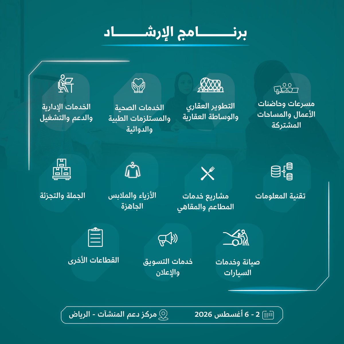 مراكز دعم المنشآت tweet media