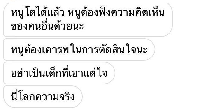 sorpor_simple's tweet photo. แฟนนอกใจไปปัดแอพหาคู่ มันวีดีโอคอลกะเราในไอแพดแล้วนอนปัดแอพในมือถือแล้วเราเห็นพอดี555555

สุดท้ายด้วยความเด็กและโง่ของเรา ไม่ยอมเลิก ยื้อไปสักพัก ฮีบอกจะปรับแต่สุดท้ายไปคุยกับคนอื่นจนชอบเขาขึ้นมา

โถ่ อิงัวเอ๊ย โคตร gaslighting เลยอะ55555 ดีละที่เลิก หน้าอุบาทเท่าสันดาน😘 https://t.co/8b9fwcUWR2