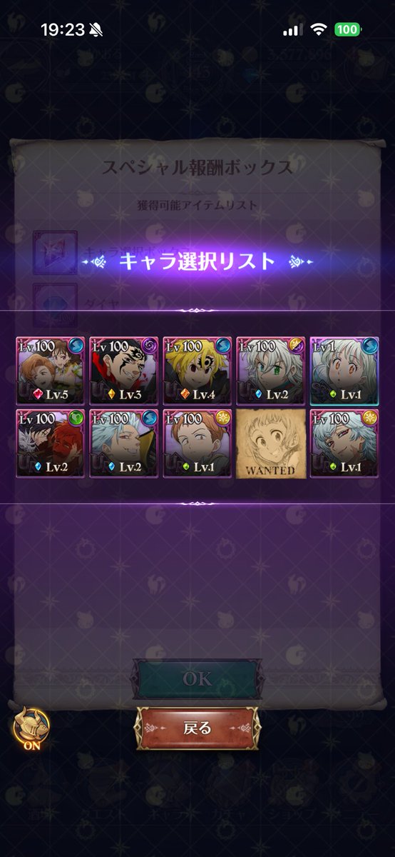 _kaoru_game's tweet photo. やっぱメリオダス？ https://t.co/a0DLboGMlL