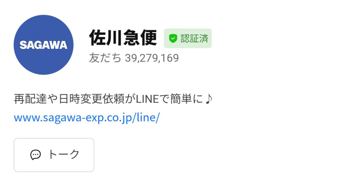 meme_p8's tweet photo. 認証マークないしカスターマーズセンターの人が銀行のアプリの残高のとこスクショ送るように言ってくるのありえないし、送ってくれるみたいなの大体詐欺😭ほんとに欲しかったのに〜 https://t.co/bcI1GWFuKd