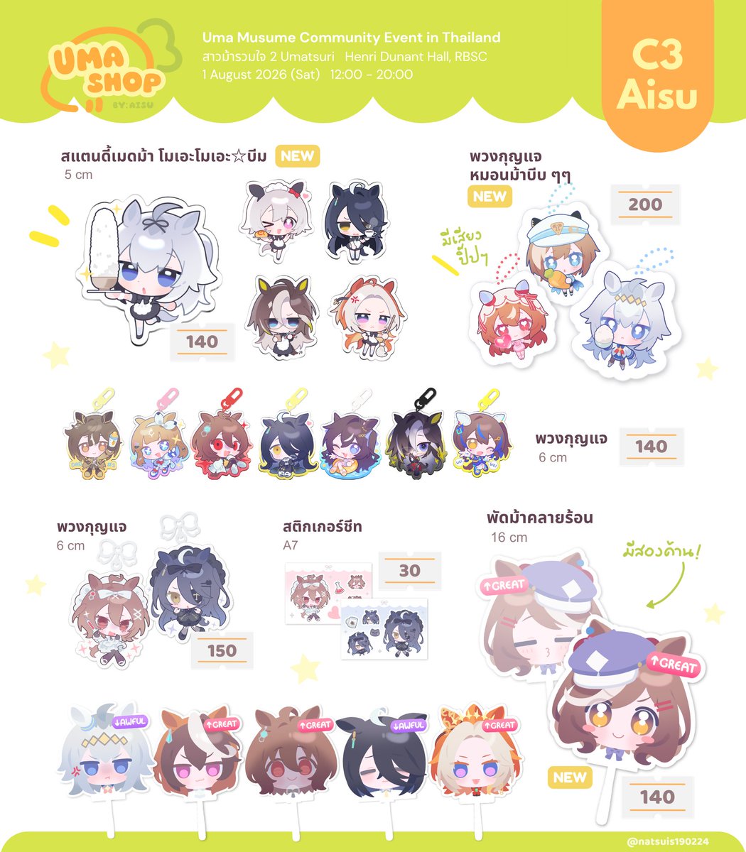 natsuis190224's tweet photo. ใบเมนูงาน #สาวม้ารวมใจ วันเสาร์นี้ค่ะ !
รอบนี้วาดของใหม่เยอะมาก ใครสะดวกแวะมาทักทายได้นะคะ

🥕 C3 Aisu
🏟️ Henri Dunant Hall, RBSC
🗓️1 august 2026 (sat) 

ไว้เจอกันนะคะ (˶˃ ᵕ ˂˶)☆ https://t.co/QmwJdgNxVM