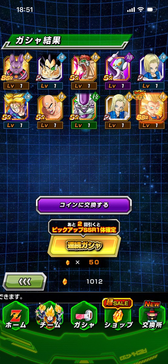 dokkan_jack's tweet photo. 30連で出て、チケットでも出て1凸！
最高がすぎる https://t.co/hlYyagS9nv