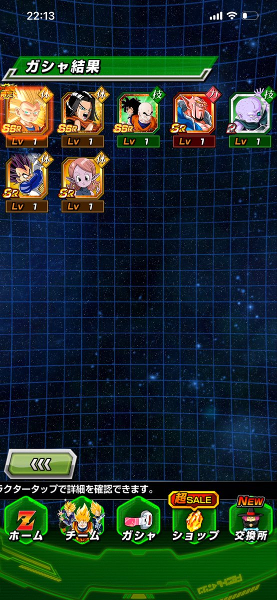 dokkan_jack's tweet photo. 30連で出て、チケットでも出て1凸！
最高がすぎる https://t.co/hlYyagS9nv