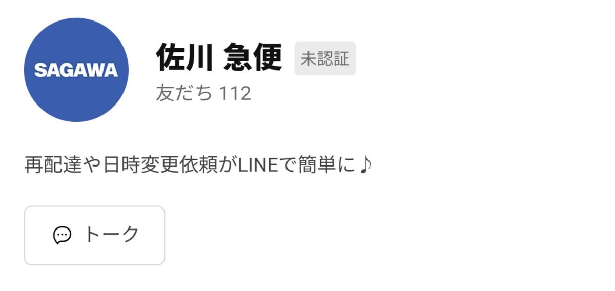 meme_p8's tweet photo. 認証マークないしカスターマーズセンターの人が銀行のアプリの残高のとこスクショ送るように言ってくるのありえないし、送ってくれるみたいなの大体詐欺😭ほんとに欲しかったのに〜 https://t.co/bcI1GWFuKd