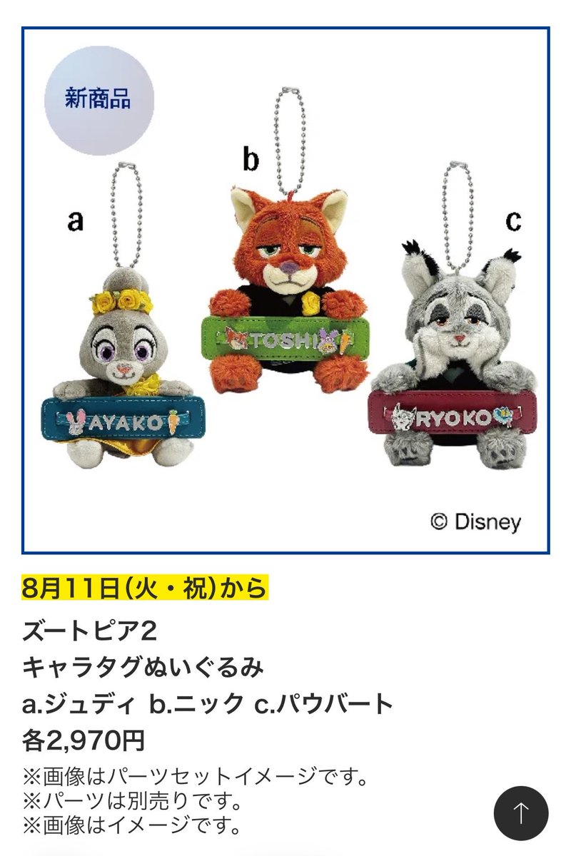 r59_s115's tweet photo. .

どっちも可愛い🩶
なぜ東京だけ？😭

東京終わっても次の場所も
販売あるのかな？
九州は鹿児島まで待つしないのかな？😢

パウ＋Ryosukeで８文字入れたい❤️
写真的に７文字までかな？
って思ったけどニックのぬいぐるみ
８パーツ入ってるよね?!

関東にいる友達に代行頼むかなー？🤔 https://t.co/Oe7BGa5jeZ