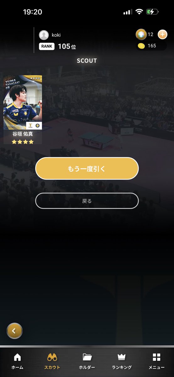 visdigvo102's tweet photo. え？
☆4確定チケットもらってラインナップに佑真くんいたからこの前トレードしたやつかな？と思いながら引いたら出た(笑) https://t.co/rOcWQ6jjWe
