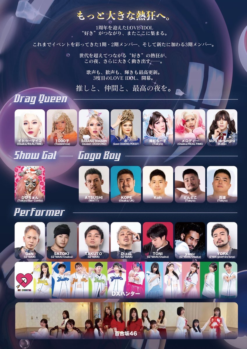 NITROBASH's tweet photo. ７月３０日(木)
２０時オープン☝️

名古屋は今日も熱中症アラート‼︎
毎日暑いので
みなさん気をつけて💦

そして
９月１２日は
LOVE IDOL🩵ラブアイドル
@loveidol_nagoya 
アイドル好きは名古屋に集合☝️✨
ママテキーラしてるので
飲みましょう🥃👊 https://t.co/rJAUbJi3xJ