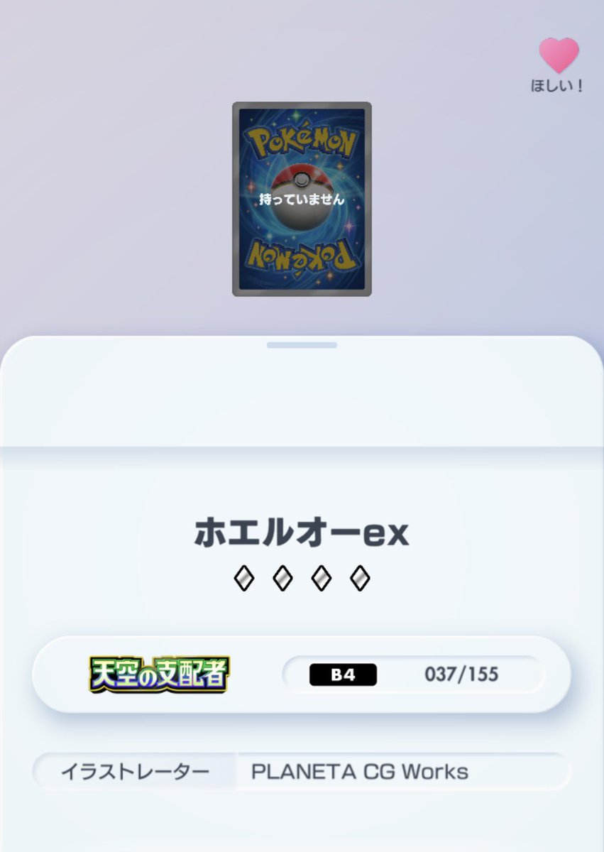 MOTSU3296's tweet photo. え？ホエルオーex？？
見間違い？夢？

もし現実なら砂時計全部使うけど

#ポケポケ https://t.co/9nyD3orsFD