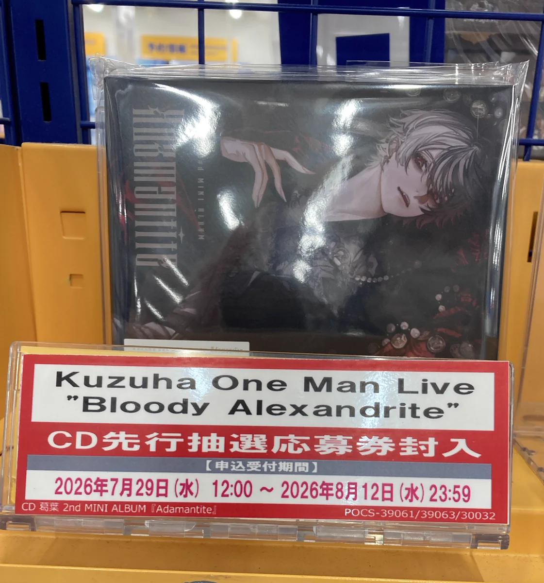 アニメイト仙台 on X: 