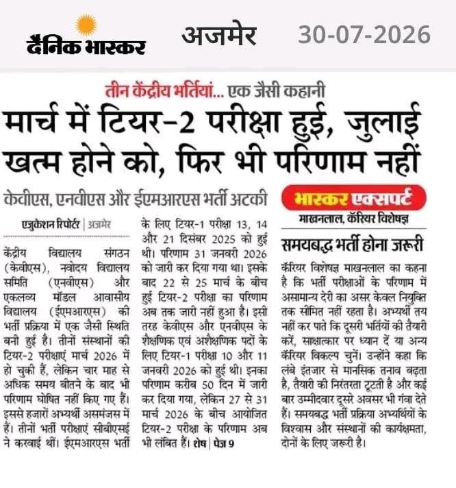 AshokMiyak71923's tweet photo. CBSE  यह चुप्पी हज़ारों अभ्यर्थियों के मानसिक स्वास्थ्य पर भारी पड़ रही है।KVS Tier-2 परीक्षा हुए 4 महीने से अधिक हो चुके हैं, लेकिन अब तक परिणाम घोषित नहीं किया गया। 
@cbseindia29 @EduMinOfIndia @KVS_HQ 
CBSE की यह चुप्पी हज़ारों अभ्यर्थियों के मानसिक स्वास्थ्य खराब कर रही है। https://t.co/z6xhhYXDWh